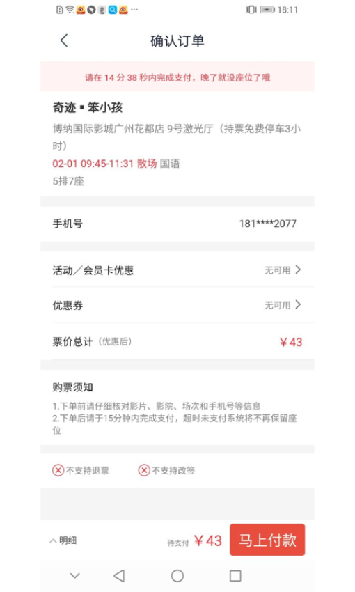 博纳影城app最新版v4.15.2(4)