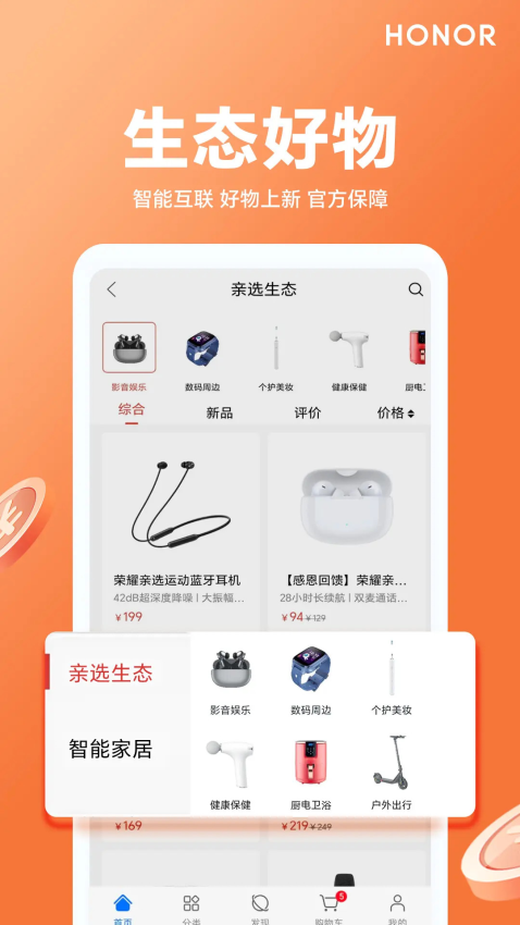 荣耀亲选平台v3.25.4.302 2