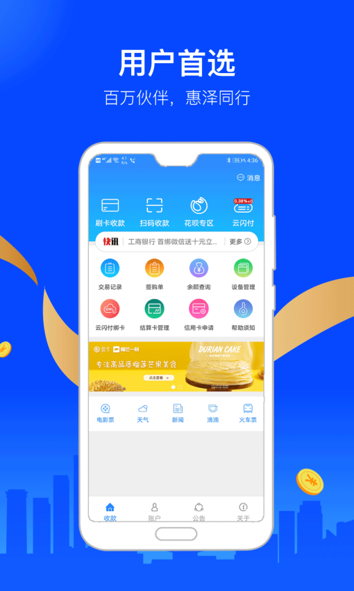 会员宝秒到版Appv6.18 2