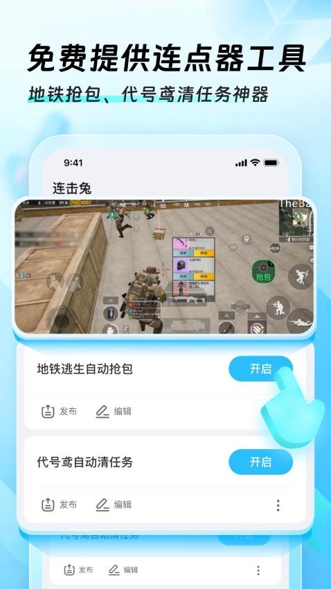 迅猛兔加速器永久免费v3.2.11(4)