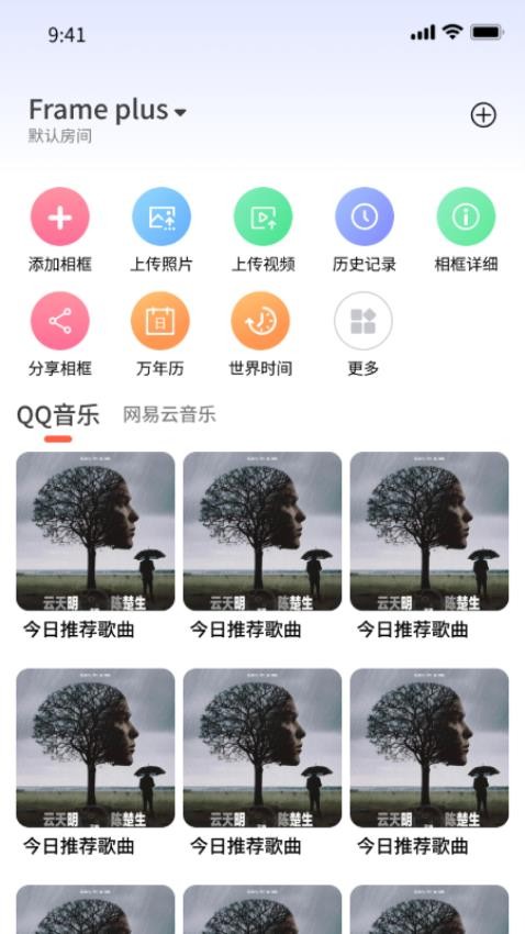 美好易家官方版