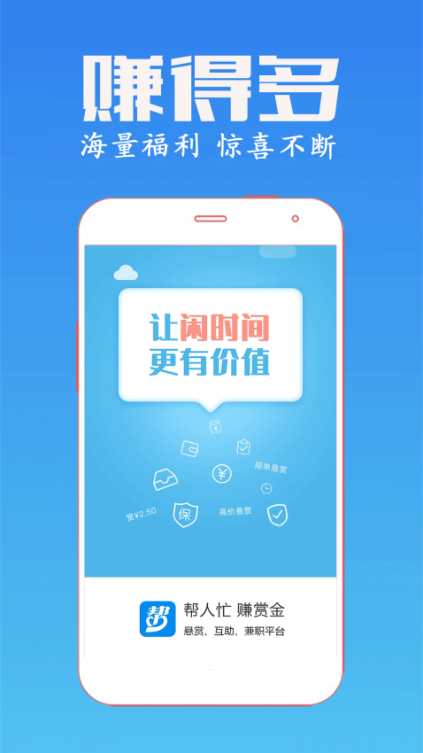 众人帮app最新版本(2)