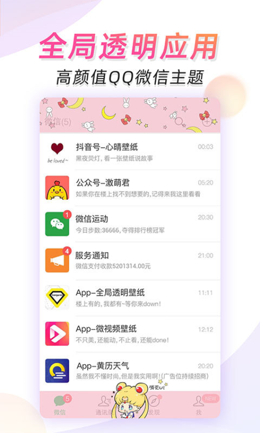 微视频壁纸最新版v5.4 4