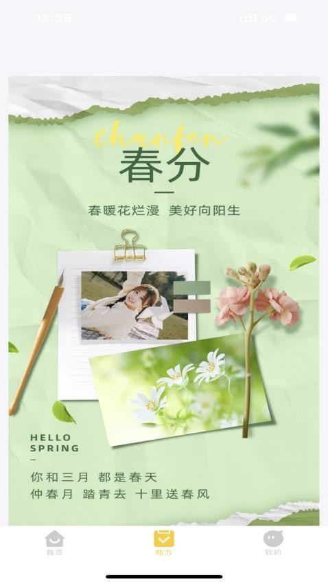 易点优助免费版v1.1.3(3)