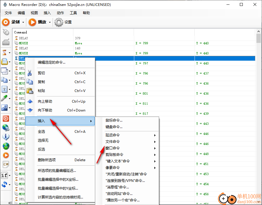 JitBit Macro Recorder(鍵盤鼠標動作錄制)
