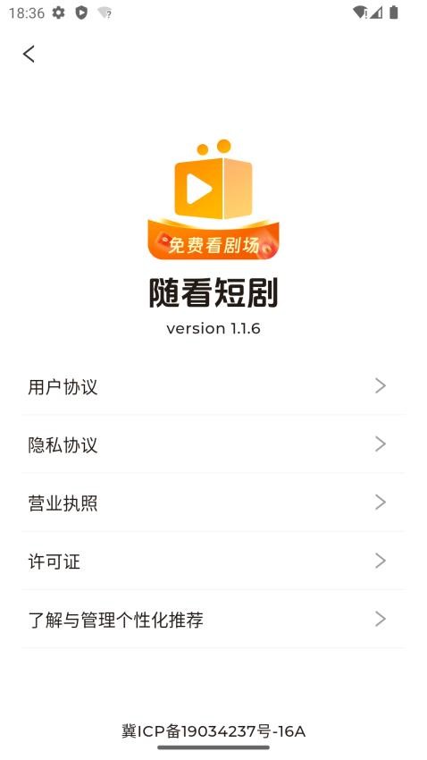 随看剧场手机版v1.2.6 3