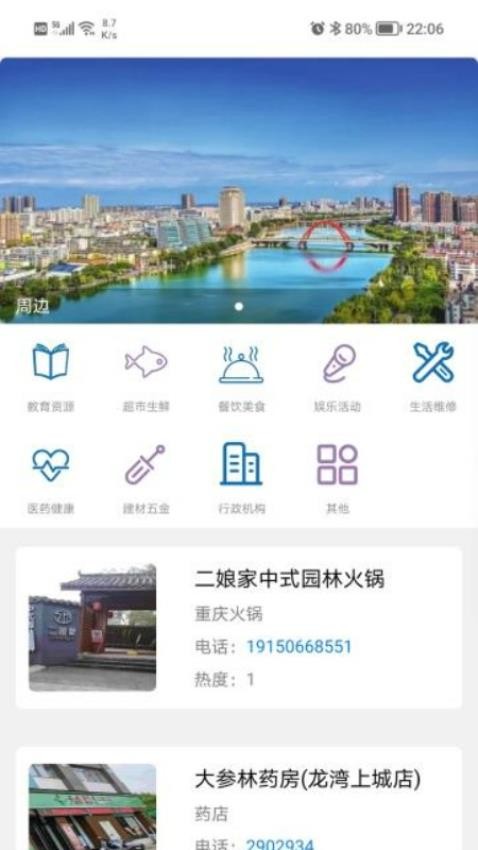 鴻圖府社區官網版v1.1.22 4