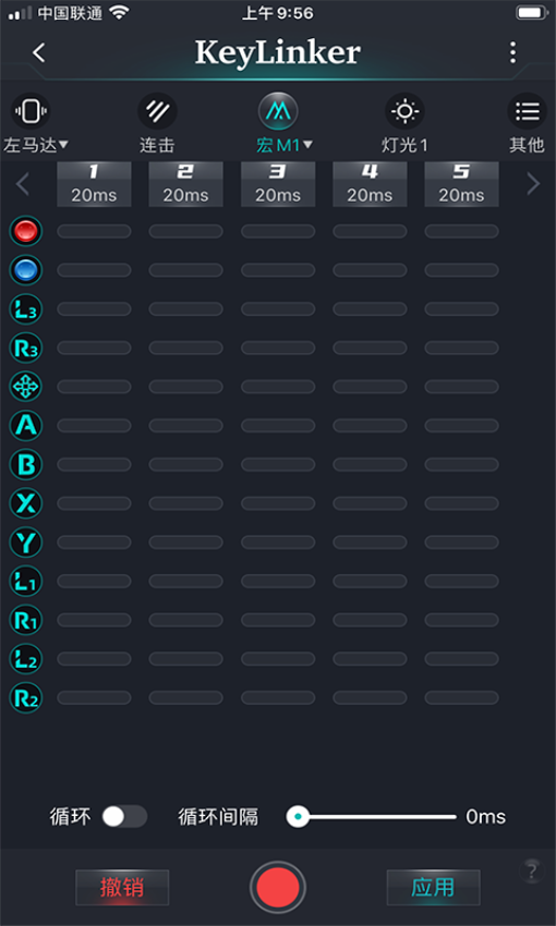 雷神手柄KeyLinker app手机版v3.66(1)