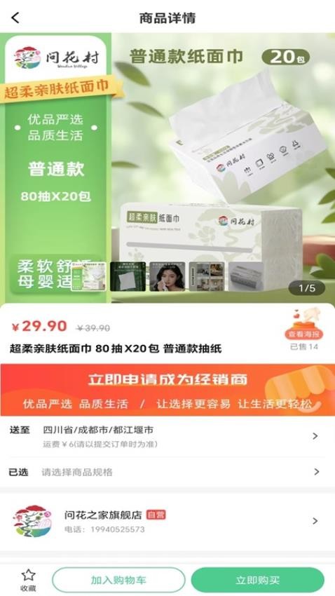 问花之家免费版
