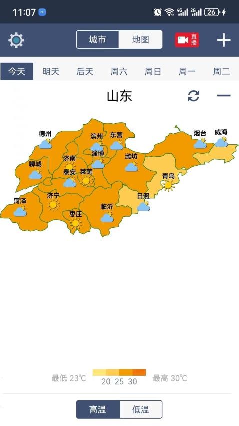 農(nóng)夫天氣Pro最新版