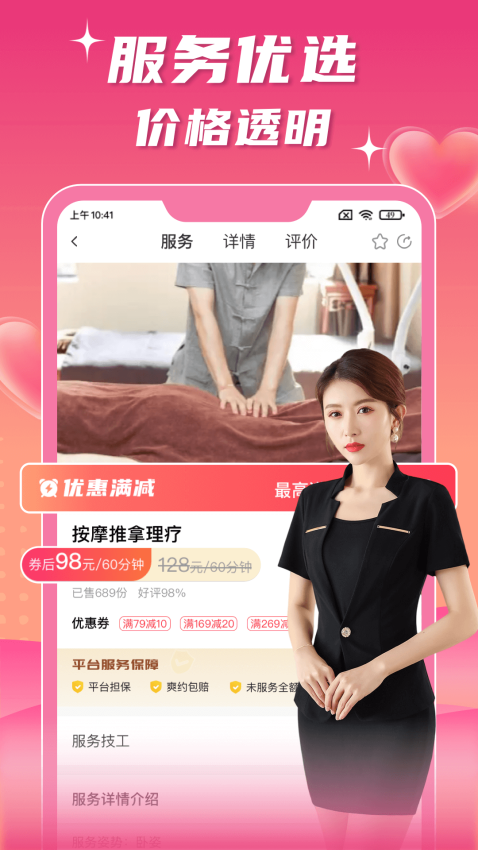技者汇上门服务v1.2.9 1