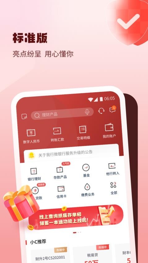 稠州银行最新版(4)