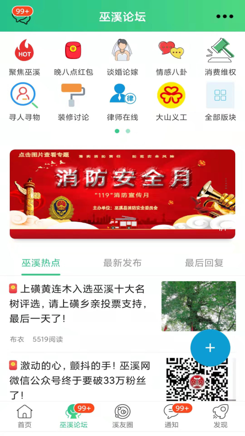 巫溪网Appv7.7.0.1 4