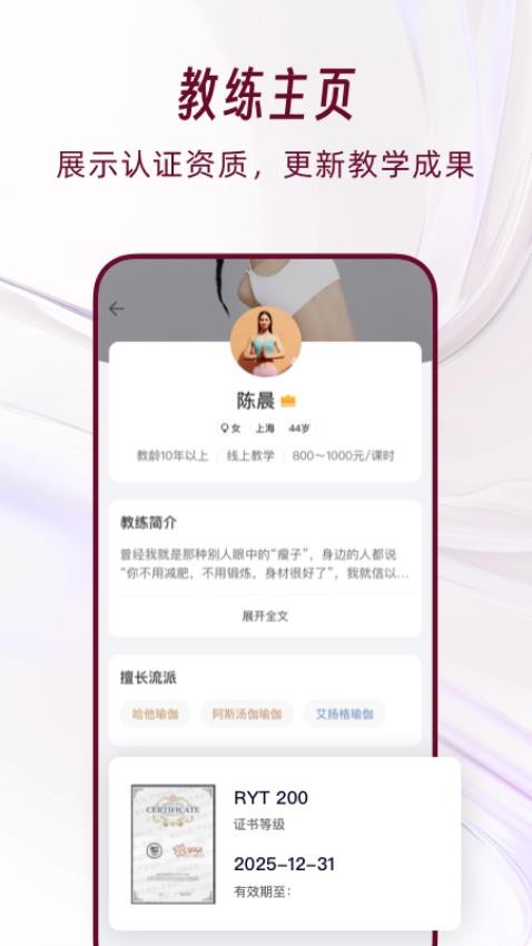 Yoga Bay官方版v1.0.0 4