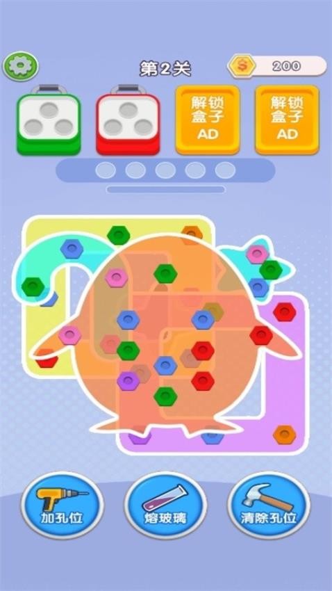 螺絲消消消游戲v1.0.0 4