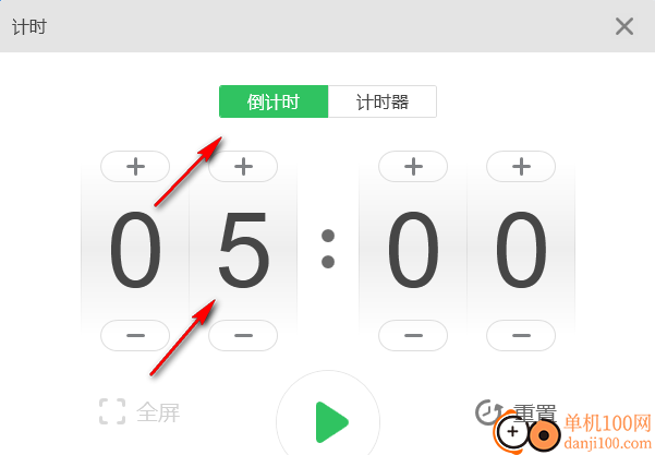 希沃計時器工具