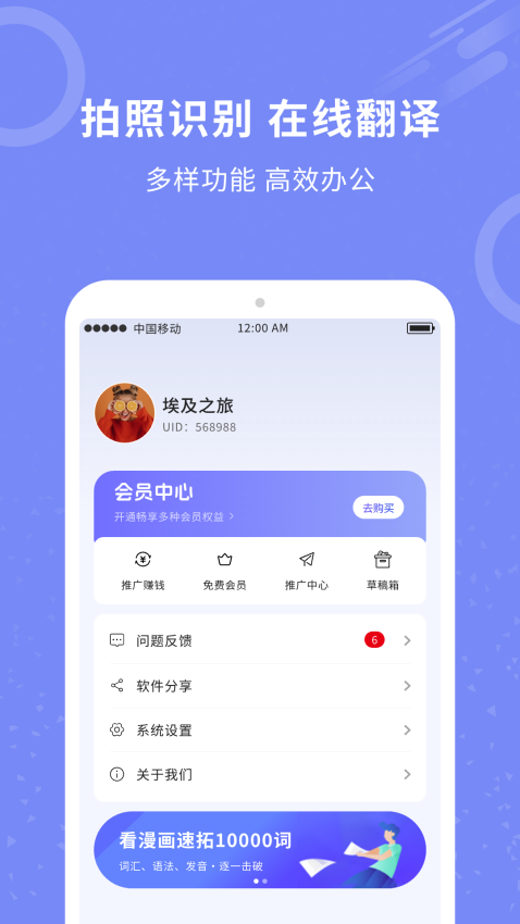 拍照图片转文字手机Appv3.1 1