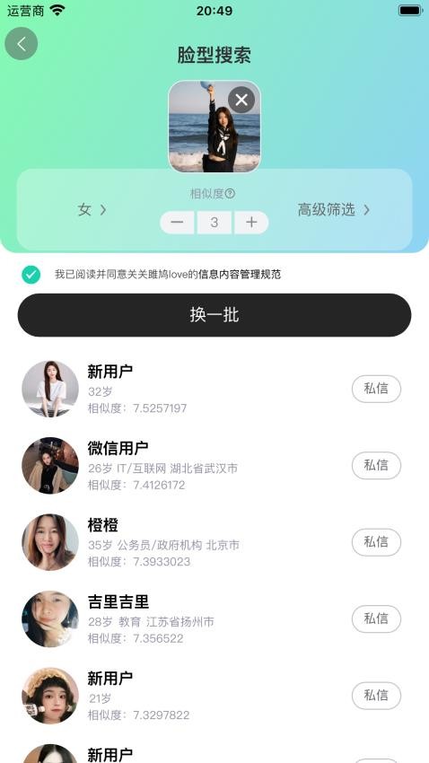 关关雎鸠love官方版v2.2.7(3)
