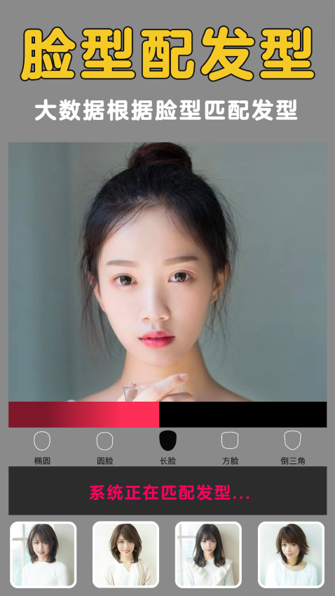 发型美美哒appv3.8 3