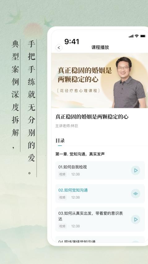 花径心心相印官方版v1.0.0(3)