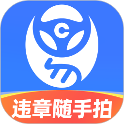 車(chē)行易查違章手機(jī)版 v8.8.2