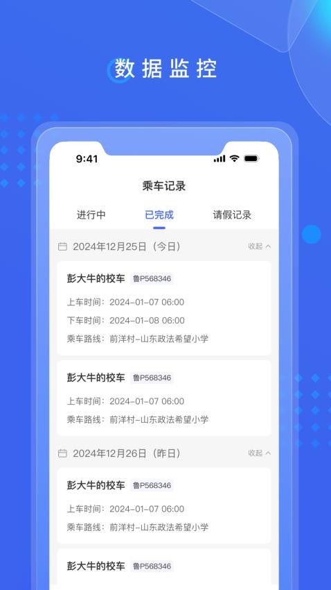 滿易巴士免費版v1.1.1 1