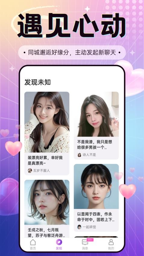 爽恋Gram官方版v1.4.3(1)