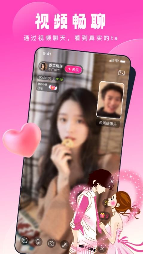 乡缘免费版本v1.2.1(2)