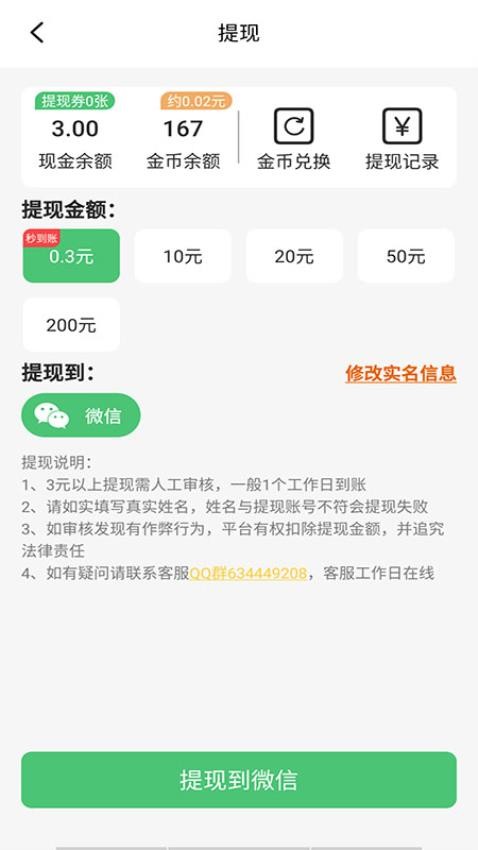 金猪赚钱最新版v1.0.0.6 1