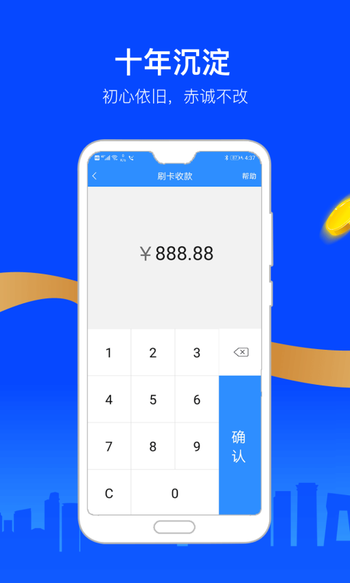 会员宝秒到版Appv6.18 3