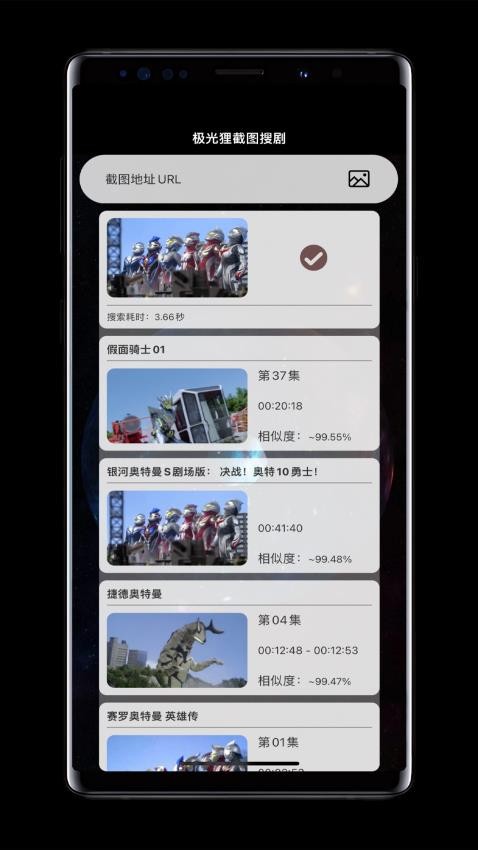 极光狸截图搜剧手机版