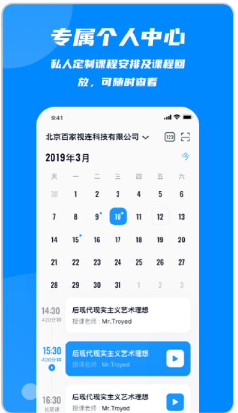 云端课堂手机版v8.27.2(3)