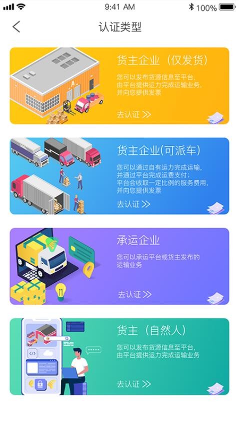 路达科技物流官方版v6.36.11(2)
