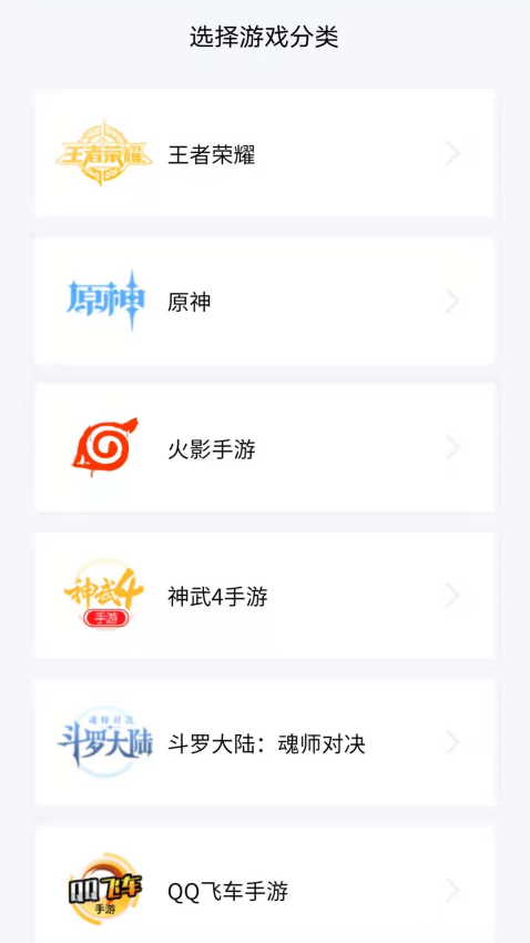 易估号官方版v1.2.6 3