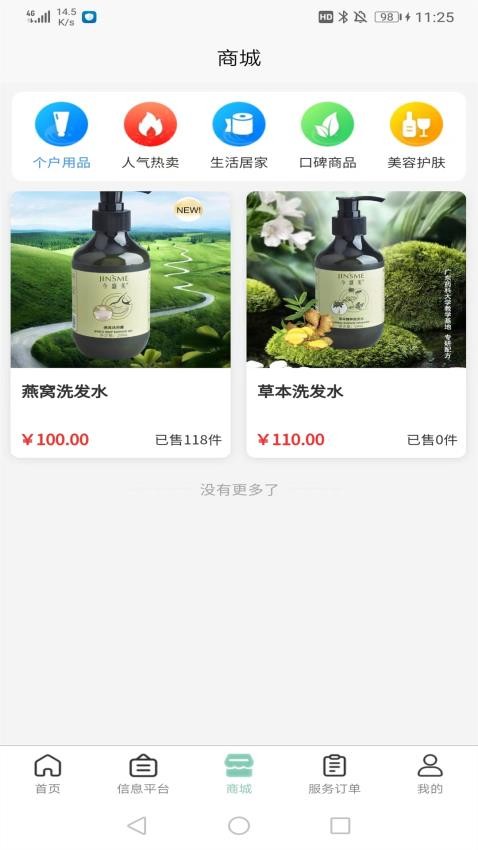 快閃小哥官網版v1.3.5 3