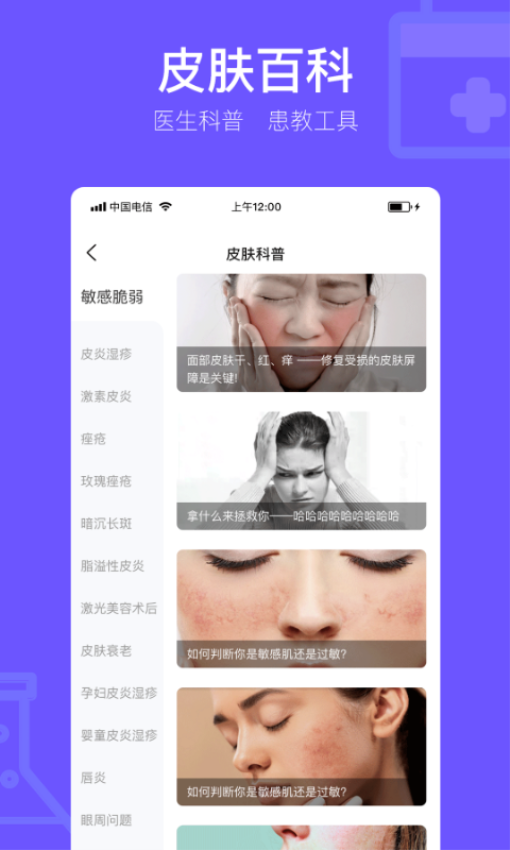 茉莉医生软件手机版v1.4.1 1