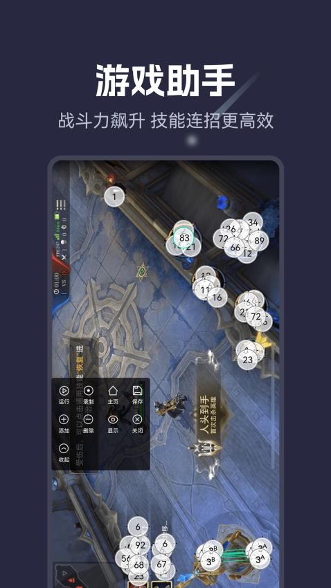 免费连点点击器官方版v1.0.0(4)