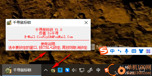 千尋鼠標鎖(把鼠標鎖定在窗口里)