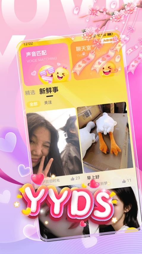 初觅最新版v1.0.0(4)