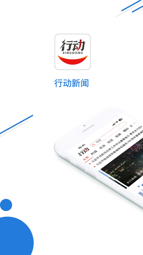掌上邢台移动客户端v4.1.0 2