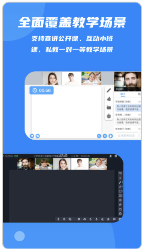 云端课堂手机版v8.27.2(1)