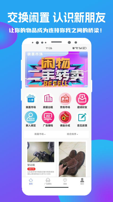 图腾智云乡村管理软件v2.14(2)