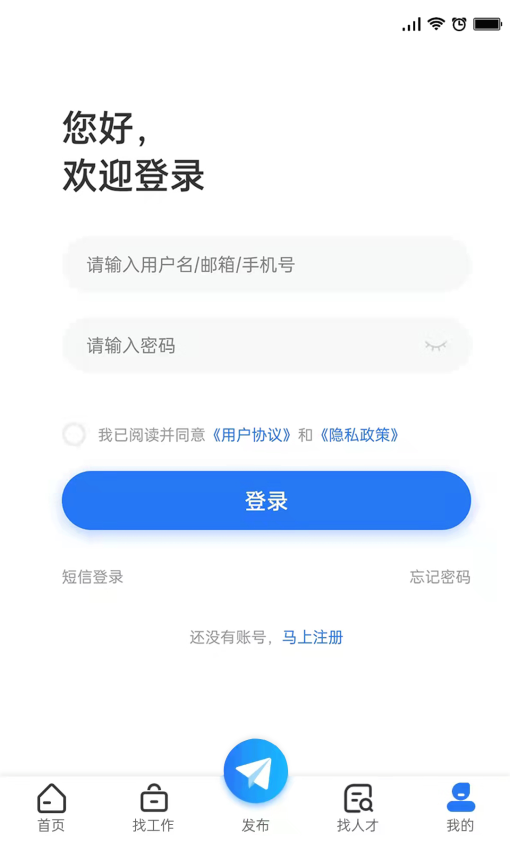 长治人才网官方版v4.3(5)