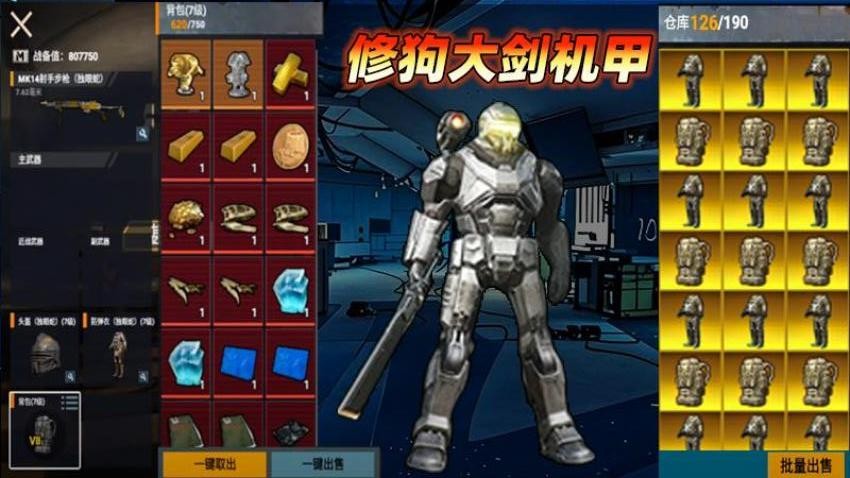 精英修狗突围游戏v1.0 4