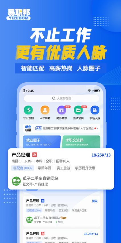 易职邦appv3.6.6(2)