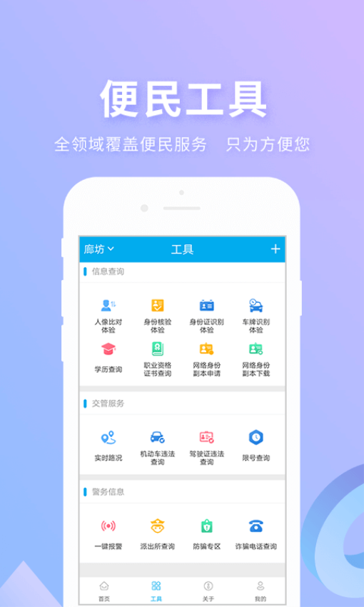 实名宝appv2.3.7 5