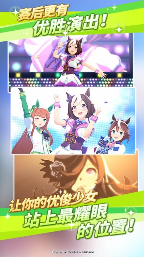 閃耀優(yōu)俊少女游戲v1.15.6 3