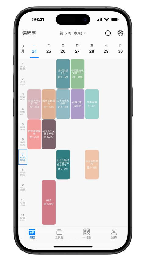 福uu智慧校园v7.1.3 2