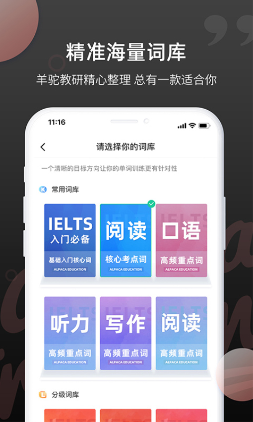 雅思斩单词v1.4.7(3)