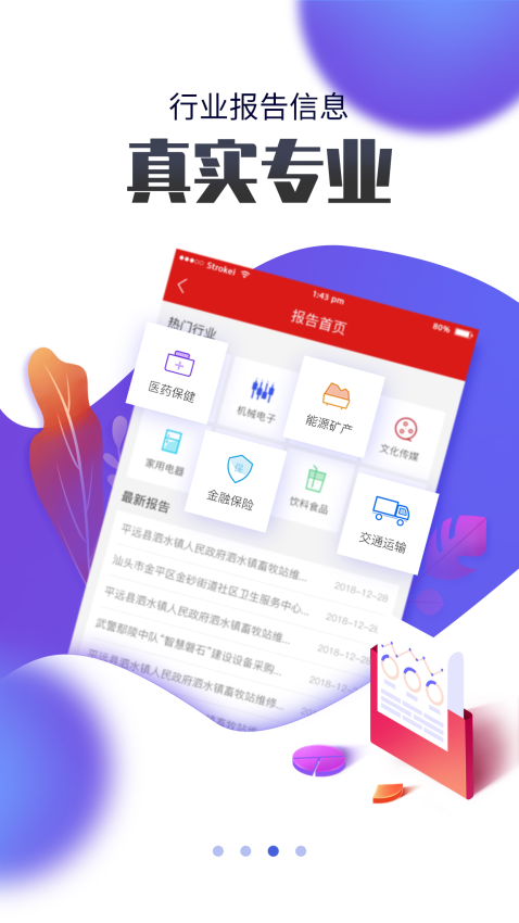 国联资源网平台v2.0.13 4